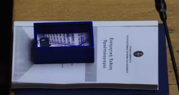 Κατατέθηκε στη Βουλή ο προϋπολογισμός