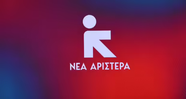 Έκτακτη συνεδρίαση της επιτροπής παραγωγής και εμπορίου ζητά η Νέα Αριστερά μετά τις τελευταίες αποκαλύψεις για την τραγωδία των Τεμπών