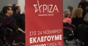 Εκλογές ΣΥΡΙΖΑ: Όλα όσα πρέπει να γνωρίζετε – Οδηγός για τους ψηφοφόρους