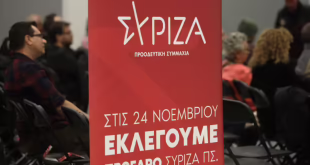 Εκλογές ΣΥΡΙΖΑ: Όλα όσα πρέπει να γνωρίζετε – Οδηγός για τους ψηφοφόρους
