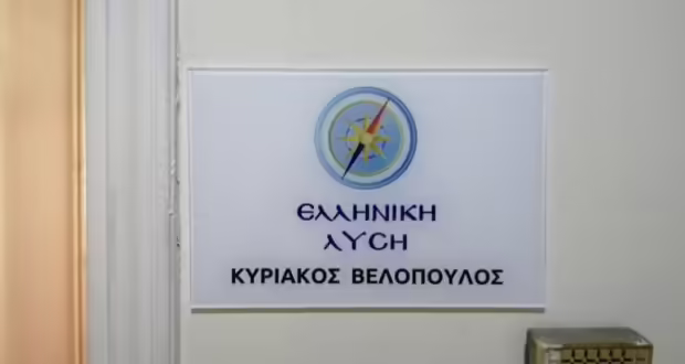 Ελληνική Λύση: Το εθνικό έγκλημα των Τεμπών δεν θα συγκαλυφθεί, όσους «Ανδρουλάκηδες» κι αν εφεύρει ο Μητσοτάκης