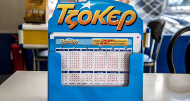 Τζόκερ κλήρωση 2850: Οι τυχεροί αριθμοί σήμερα