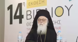 Αρχιεπίσκοπος Αλβανίας Αναστάσιος: Κρίσιμη η κατάσταση της υγείας του – Το νέο ιατρικό ανακοινωθέν