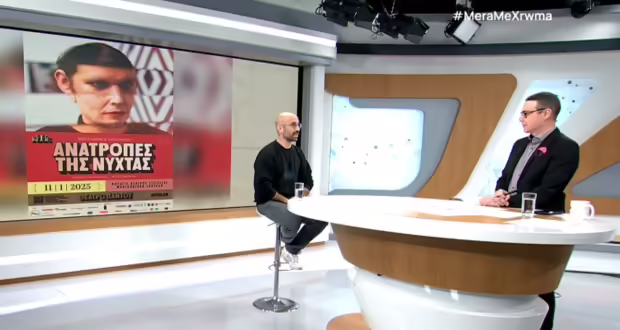 «Ανατροπές της νύχτας»: Μια βιωματική εμπειρία στο Θέατρο της Εταιρείας Μακεδονικών Σπουδών