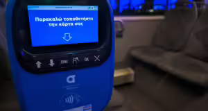 Tap2ride: Εισιτήριο με ηλεκτρονική πληρωμή από σήμερα σε λεωφορεία, τρόλεϊ, μετρό και τραμ – Πώς θα λειτουργεί