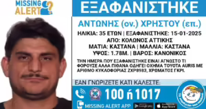 Εξαφανίστηκε ο 35χρονος Αντώνης από τον Κολωνό