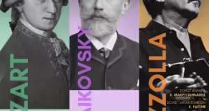 Συναυλία με έργα Mozart, Tchaikovsky και Piazzolla από τη Συμφωνική Ορχήστρα Δήμου Θεσσαλονίκης