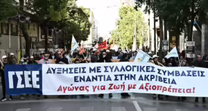 Η ΓΣΕΕ κήρυξε 24ωρη γενική απεργία στις 9 Απριλίου