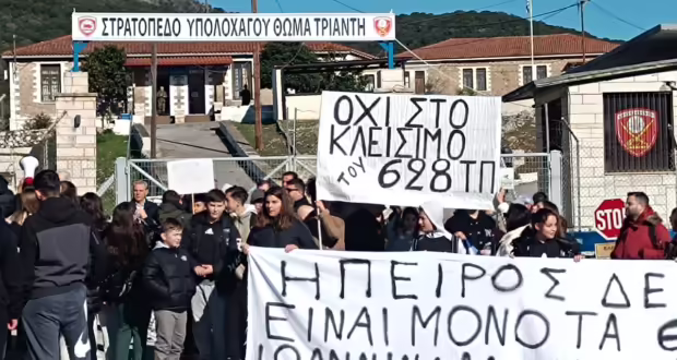 Δυναμική πορεία κατοίκων και φορέων στους Φιλιάτες ενάντια στην κατάργηση του 628 Τάγματος Πεζικού (video)