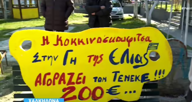 Επιστρέφει το καρναβάλι της Χαλκηδόνας
