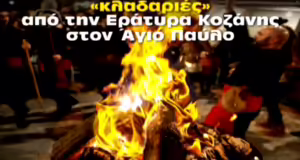 Θεσσαλονίκη: Ανάβει ο φανός από την Εράτυρα στην Άνω Πόλη