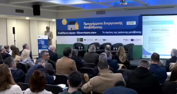 Μεγάλη συμμετοχή στα προγράμματα «Εξοικονομώ 2025» και «Αλλάζω Σύστημα Θέρμανσης και Θερμοσίφωνα»