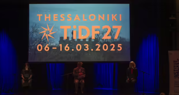 Ξεκινά στις 6 Μαρτίου το 27ο Φεστιβάλ Ντοκιμαντέρ Θεσσαλονίκης