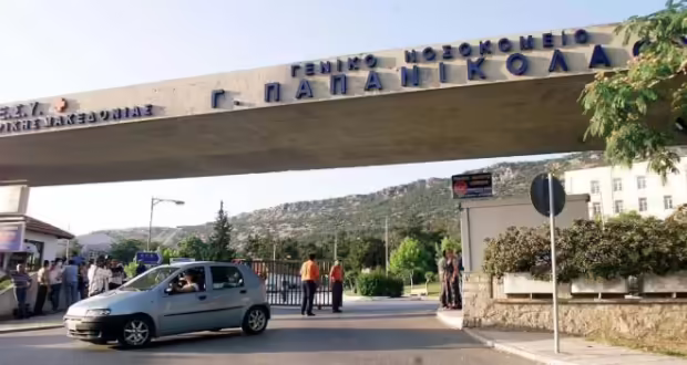 Θεσσαλονίκη: Δώρα ζωής τα όργανα μιας 61χρονης απεβίωσε στο νοσοκομείο Παπανικολάου