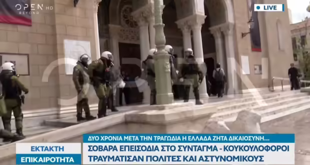 Τέμπη: Κουκουλοφόροι προσπάθησαν να κρυφτούν στην Μητρόπολη για να ξεφύγουν από τα ΜΑΤ