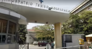 Θεσσαλονίκη: 14χρονος μαθητής νοσηλεύεται με μηνιγγίτιδα στο νοσοκομείο Ιπποκράτειο