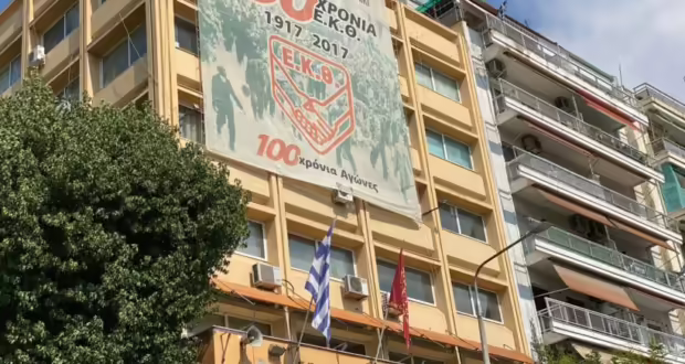 Aποχώρησαν παρατάξεις από το 35ο συνέδριο του ΕΚΘ
