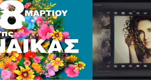 Αφιερώματα σε εμβληματικές γυναίκες από την ΕΡΤ3 την “Ημέρα της Γυναίκας” 8 Μαρτίου