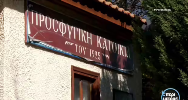Το σπίτι του εποικισμού στα Νέα Μουδανιά