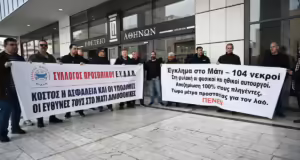 Δίκη για Μάτι: «Καταπέλτης» η εισαγγελέας για την Πυροσβεστική – «Οφείλεις να προστατέψεις τους ανθρώπους»