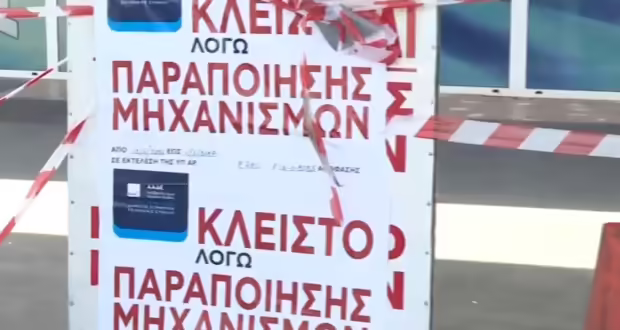 Θεσσαλονίκη: Σφραγίστηκαν τρία βενζινάδικα- Γέμιζαν με «αέρα» και νοθευμένα καύσιμα τα ρεζερβουάρ