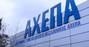 Η Περιφέρεια Κεντρικής Μακεδονίας εξοπλίζει πέντε νοσοκομεία της Θεσσαλονίκης και της Ημαθίας