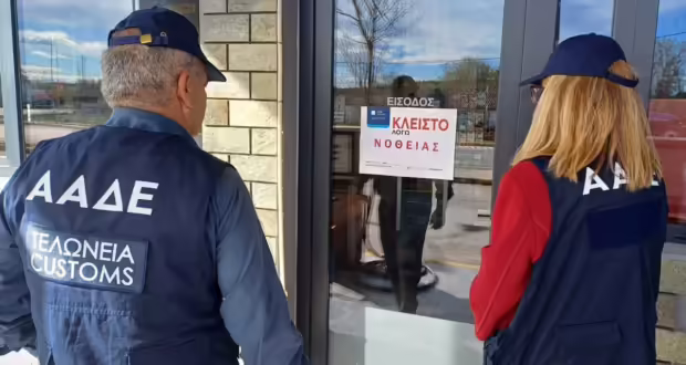 ΑΑΔΕ: Διπλό μπλόκο σε νοθευμένα καύσιμα – Σφραγίστηκαν δύο πρατήρια σε Βόλο και Κιλκίς