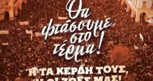 Θεσσαλονίκη: Απόψε η συναυλία για τα Τέμπη στον πεζόδρομο της Αγίας Σοφίας