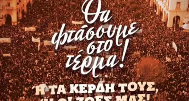 Θεσσαλονίκη: Απόψε η συναυλία για τα Τέμπη στον πεζόδρομο της Αγίας Σοφίας