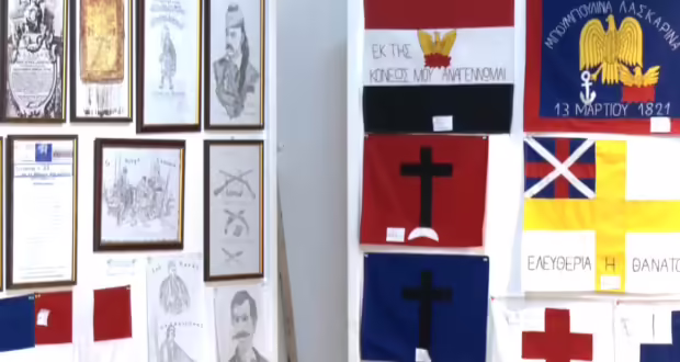 «Κεντώντας το 1821-Με το βλέμμα στο Μέλλον»: Έκθεση στη Λάρισα για την Ελληνική Επανάσταση του 1821