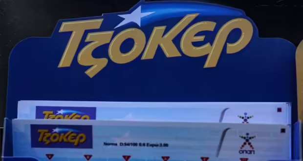 Τζόκερ: Στην Κω ο τυχερός που κέρδισε τα 7,7 εκατ. ευρώ – Παραλήρημα ενθουσιασμού στο κατάστημα που κατατέθηκε το τυχερό δελτίο