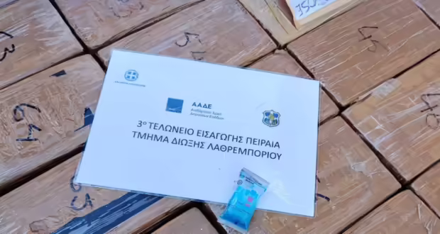 ΑΑΔΕ: Κοκαΐνη συνολικής αξίας 5,9 εκατομμυρίων ευρώ κατασχέθηκε στο λιμάνι του Πειραιά