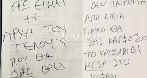 Κορωπί: Το ημερολόγιο με τις ανατριχιαστικές σημειώσεις του 51χρονου με το κατσαβίδι – «Εγώ είμαι η αρχή του τέλους που θα σας βρει»