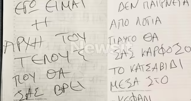 Κορωπί: Το ημερολόγιο με τις ανατριχιαστικές σημειώσεις του 51χρονου με το κατσαβίδι – «Εγώ είμαι η αρχή του τέλους που θα σας βρει»