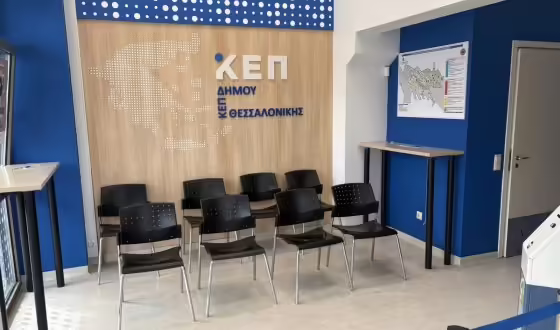 Σε πλήρη εξέλιξη το πρόγραμμα αισθητικής και λειτουργικής αναβάθμισης των ΚΕΠ του Δήμου Θεσσαλονίκης