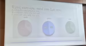 14ο Πανελλήνιο Μαθητικό Συνέδριο: Το μάρκετινγκ του ηλεκτρονικού τσιγάρου με γεύσεις και αρώματα, καθοριστικός παράγοντας για τον εθισμό μαθητών στη νικοτίνη
