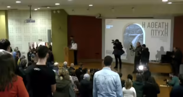 Καρδίτσα: «Η Αθέατη Πτυχή»-Πρωτότυπη προβολή και συζήτηση με την παρουσία οικογενειών των θυμάτων από το τραγικό δυστύχημα των Τεμπών