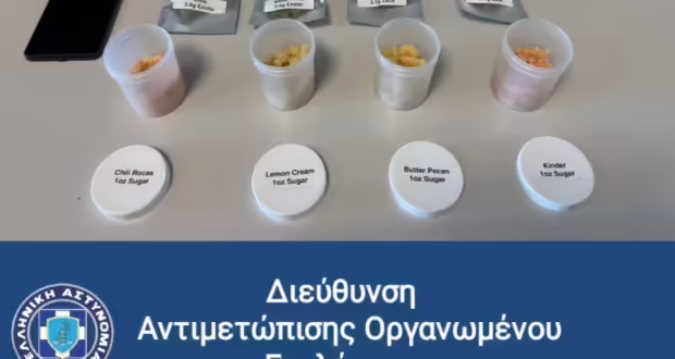 Θεσσαλονίκη: Έφερνε κάνναβη στην Ελλάδα μέσω ταχυδρομικών δεμάτων