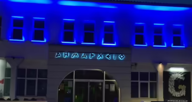 Ο Δήμος Ωραιοκάστρου φώτισε «μπλε» το Δημαρχείο για την Παγκόσμια Ημέρα Ευχής
