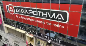 Φροντιστήρια Διακρότημα: Ολιγομελή και ομοιογενή τμήματα με υπερδιπλάσια ποσοστά επιτυχίας στις εξετάσεις