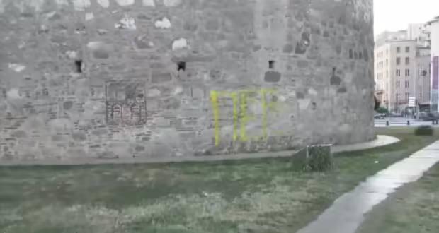 Θεσσαλονίκη: Ασυνείδητοι έκαναν γκράφιτι στον Λευκό Πύργο