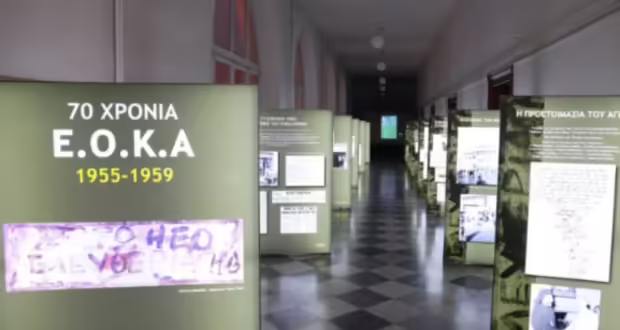 Θεσσαλονίκη: Έκθεση φωτογραφιών για την ΕΟΚΑ και τον Εθνικοαπελευθερωτικό αγώνα της Κύπρου (1955-59)