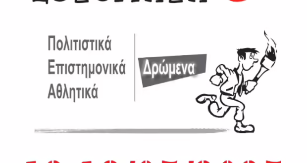 Θεσσαλονίκη: Η φοιτητική καρδιά της πόλης χτυπά στο ΑΠΘ- Η Φοιτητική Εβδομάδα επιστρέφει με επετειακό χαρακτήρα από τις 12 έως 18 Μαΐου
