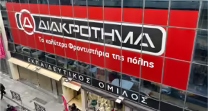 Γιατί να κάνω θερινά μαθήματα: Νέο πρόγραμμα σπουδών από τα Φροντιστήρια Διακρότημα