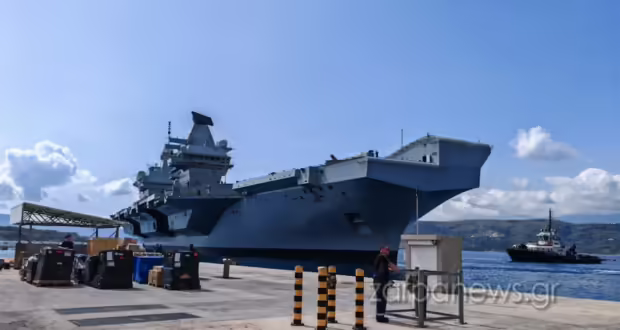 Στη Σούδα το βρετανικό αεροπλανοφόρο «Prince of Wales», ένα από τα πλέον προηγμένα και ισχυρά στον κόσμο