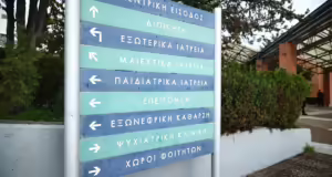 Θεσσαλονίκη: 14χρονη η κοπέλα που έπεσε από μπαλκόνι πολυκατοικίας – Νοσηλεύεται σε κρίσιμη κατάσταση στη ΜΕΘ