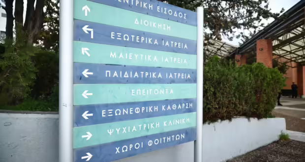 Θεσσαλονίκη: 14χρονη η κοπέλα που έπεσε από μπαλκόνι πολυκατοικίας – Νοσηλεύεται σε κρίσιμη κατάσταση στη ΜΕΘ