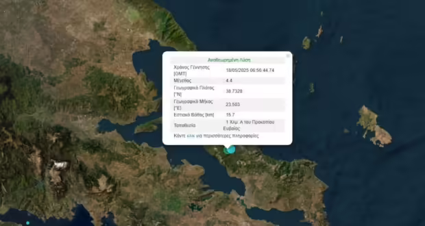 Σεισμός 4,4 Ρίχτερ στην Εύβοια – Έγινε αισθητός στην Αττική