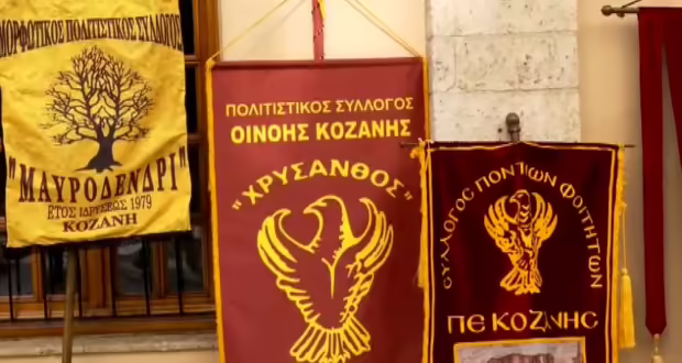 Κοζάνη: Εκδηλώσεις μνήμης για τα 353.000 θύματα της Γενοκτονίας των Ελλήνων του Πόντου