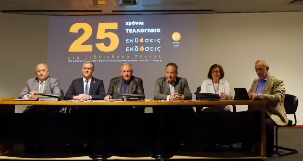 Θεσσαλονίκη: 25 χρόνια Τελλόγλειο – Ψηφιακό Αποθετήριο Τέχνης σε συνεργασία με το Ίδρυμα ετοιμάζει ο Δήμος